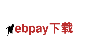 玩转ebpay下载，体验全新游戏广告营销！
